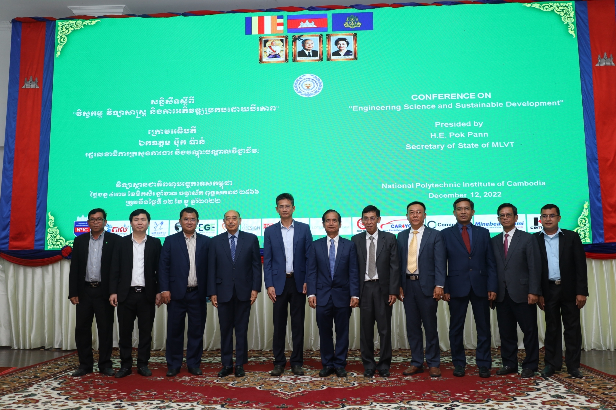 សន្និសីទស្តីពី៖​ វិស្វកម្ម​ វិទ្យាសាស្ត្រ​ និងការអភិវឌ្ឍប្រកបដោយចីរភាព​ លើកទី១ ក្រោមអធិបតីភាព​ ឯកឧត្តម​​ ប៉ុក​ ប៉ាន់​ រដ្ឋលេខាធិការនៃក្រសួងការងារ​ និងបណ្តុះបណ្តាលវិជ្ជាជីវ:​ នៅវិទ្យាស្ថានជាតិពហុបច្ចេកទេសកម្ពុជា