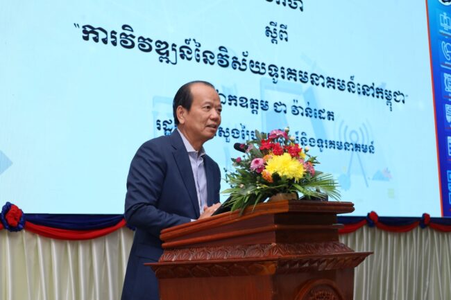 បាឋកថា ស្តីពី“ការវិវត្តនៃវិស័យទូរគមនាគមន៍នៅកម្ពុជា”ក្រោមអធិបតីភាព ឯកឧត្តម ជា វ៉ាន់ដេត  រដ្ឋមន្រ្តី​ក្រសួងប្រៃសណីយ៍និងទូរគមនាគមន៍